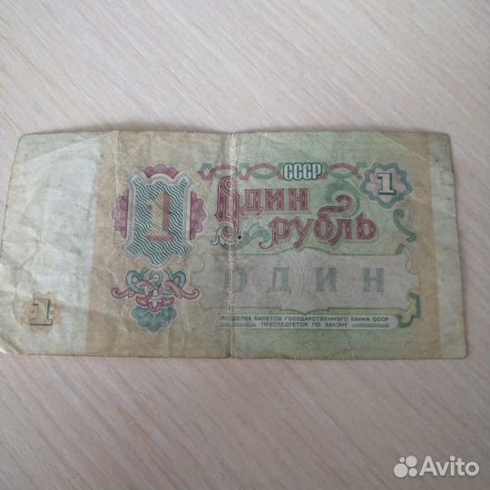 Бумажные деньги СССР