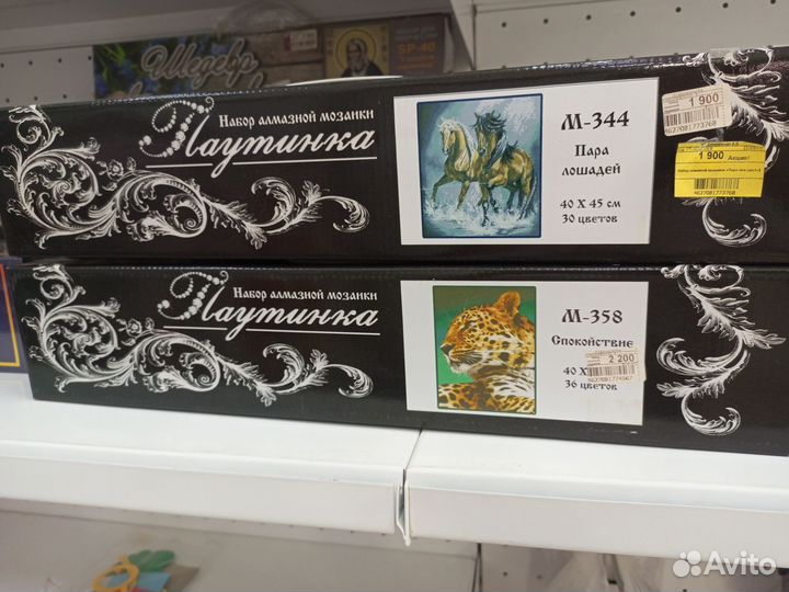 Алмазная мозаика