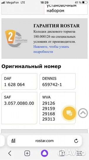 Колодки дискового тормоза