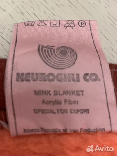 Плед одеяло покрывало