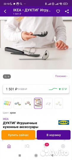 Детские приборы Икеа дуктиг