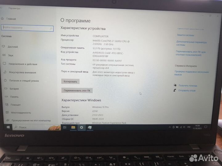 Lenovo Thinkpad T450s