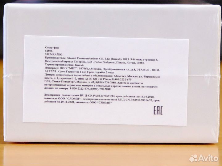 Xiaomi Redmi Note 13, 6/128 ГБ