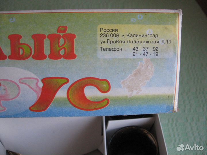 Сервиз чайный новый (пр-во РФ 90-е)