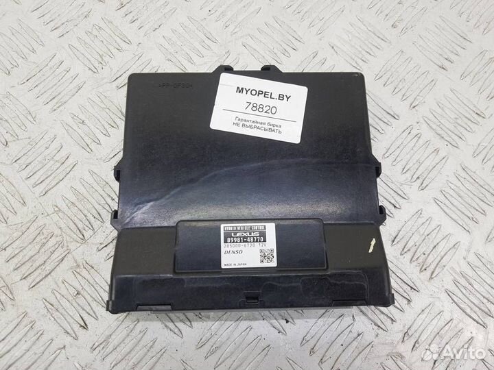 8998148770 Блок управления (другие) Lexus RX