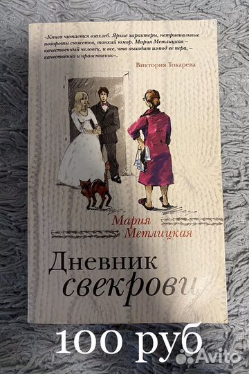 Книги продам разные