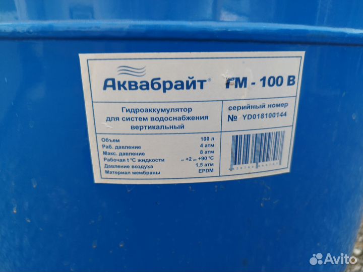 Бак для воды