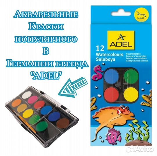 Акварельные краски adel детские