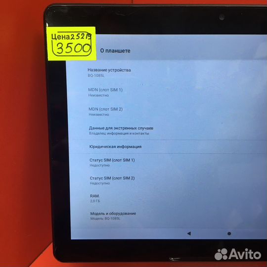 Планшет BQ 1085L (25219)