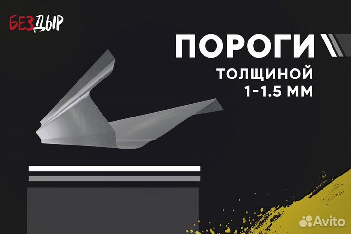 Кузовной порог Honda CR-V 3 правый