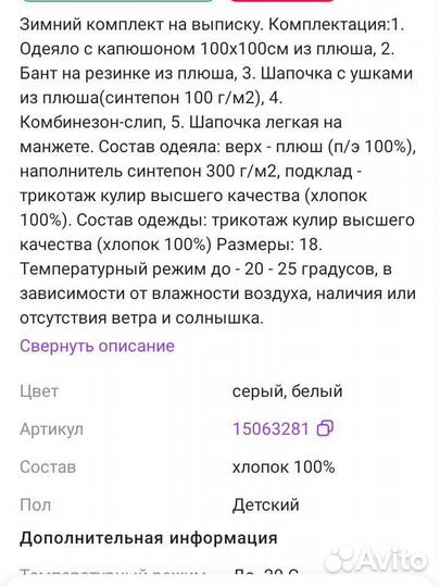 Конверт на выпуску