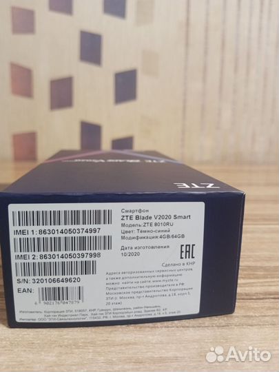 ZTE Blade V2020 Smart, 4/64 ГБ