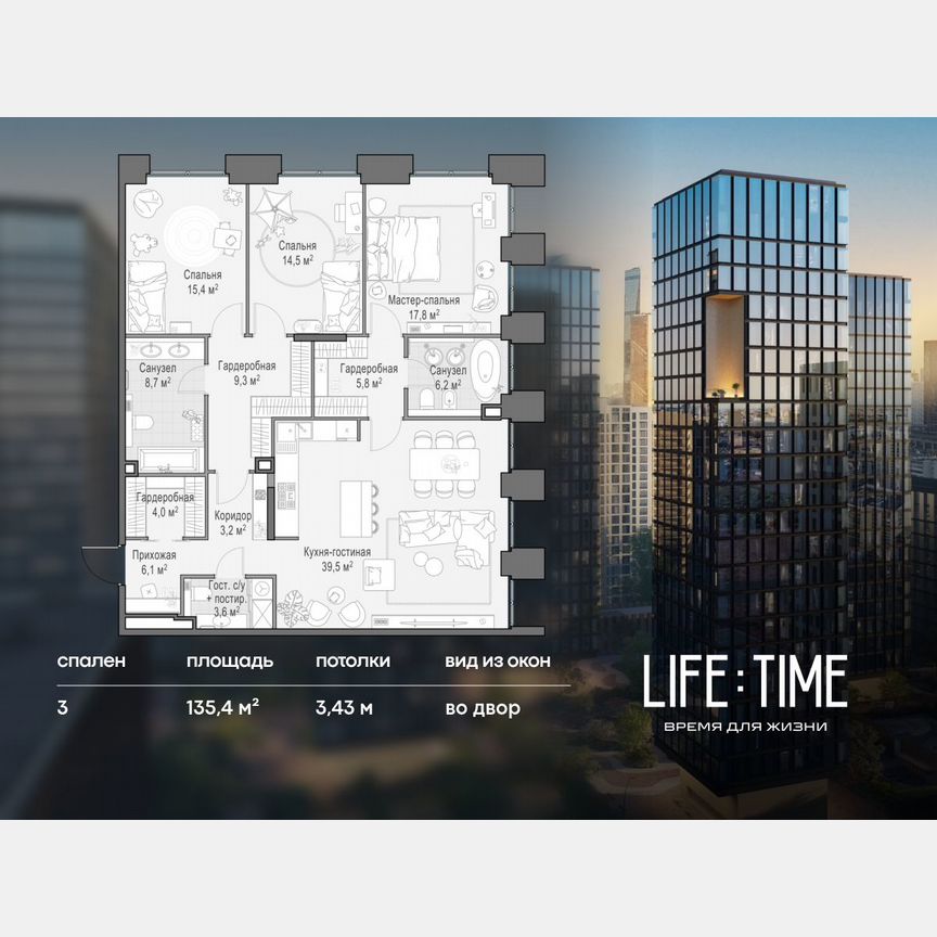 3-к. квартира, 135,4 м², 4/10 эт.