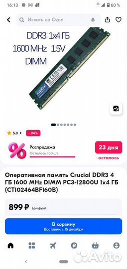 Оперативная память Crucial ddr3 4 gb,для ноута