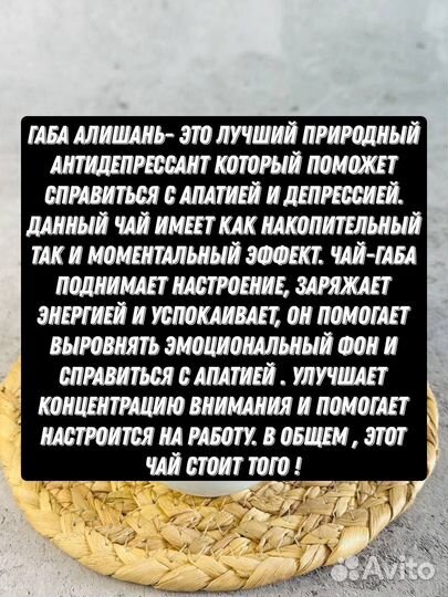 Чай для ума, Габа Алишань из Китая
