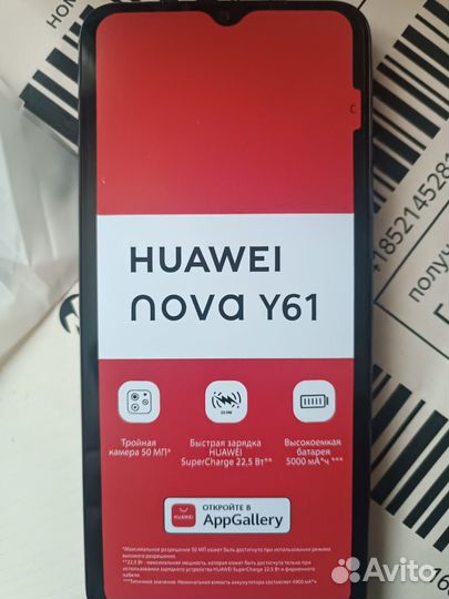 HUAWEI nova Y61, 4/128 ГБ