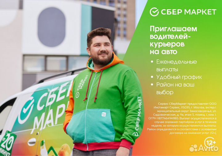 Водитель на личном автомобиле