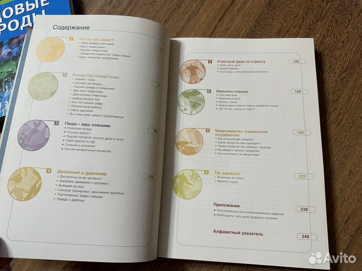 Кладовые природы, высокое давление