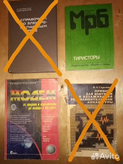 Книги по радиоэлектронике (справочники, и т.д.)