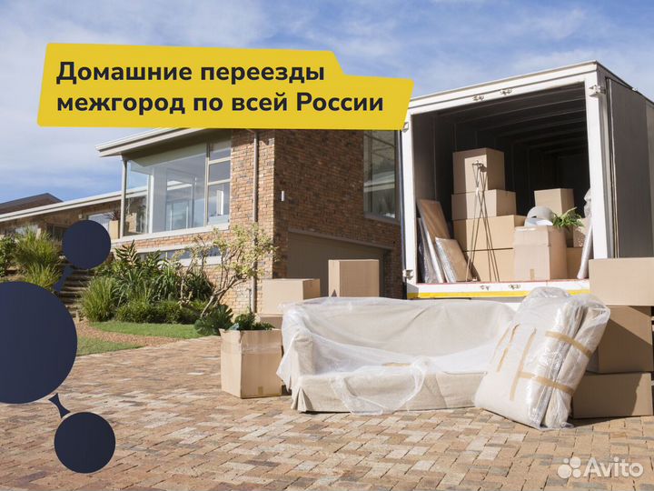 Перевозка грузов