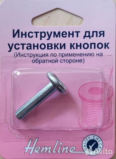 Инструмент для установки кнопок Hemline