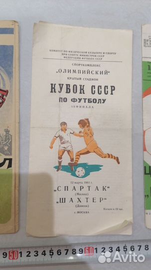 Раритетные программки на футбольные матчи