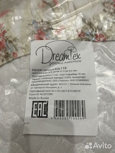 Матрас в круглую кроватку 63*73