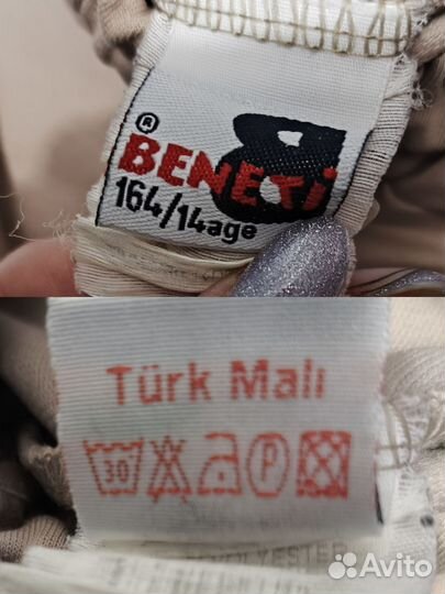 Шорты (Турция)