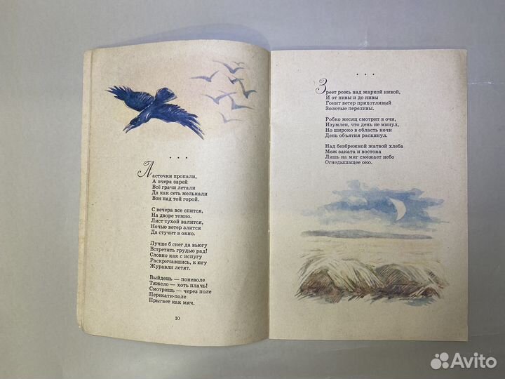 Фет А.А. Стихотворения