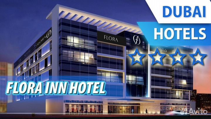 Тур в ОАЭ 2 взрослых и ребенок вылет из Уфы