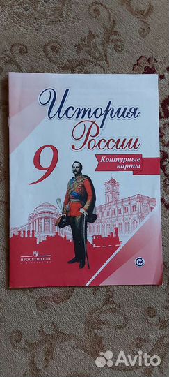 Новые контурные карты