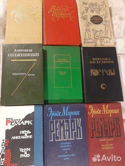 Ремарк,Булгаков,Солженицын,Шукшин