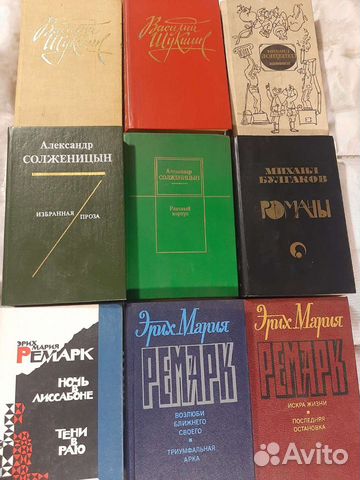 Ремарк,Булгаков,Солженицын,Шукшин