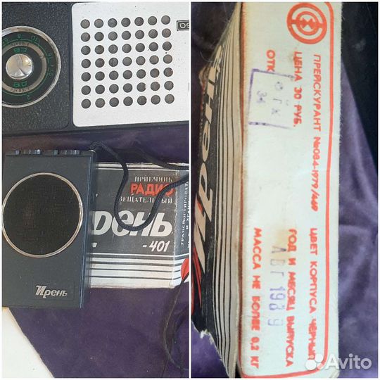 Винтажные вещи,ссср