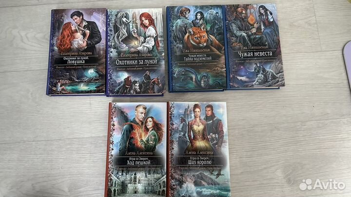 Книги фэнтези