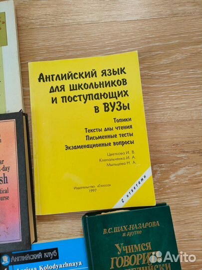 Книги серии Английский клуб и поступающих в вузы