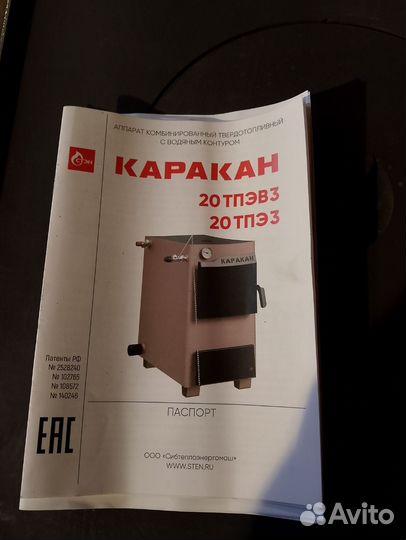 Твердотопливный котел бу