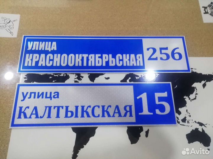 Изготовление адресных, информационных табличек