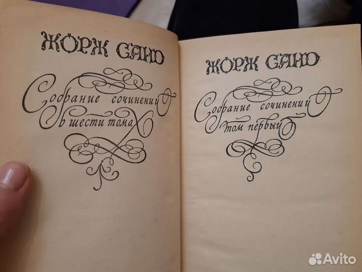 Серия книг. Автор Жорж Сант