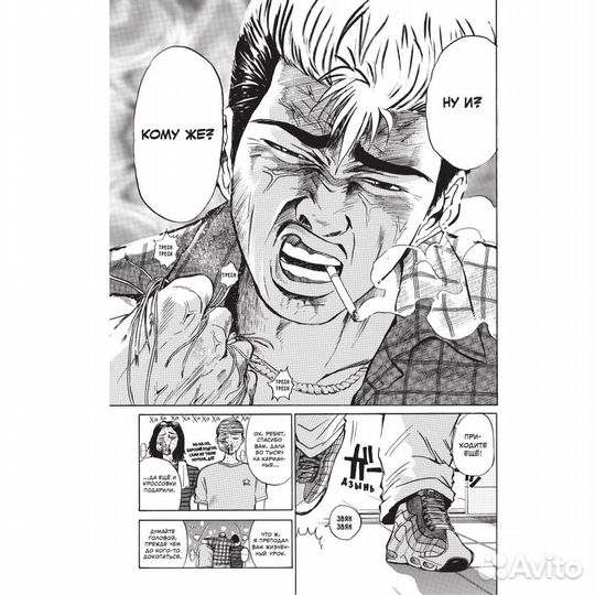 Комикс GTO. Крутой учитель Онидзука. Кн.1