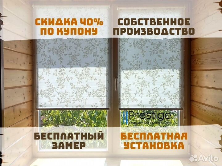 Рулонные шторы и жалюзи от производителя