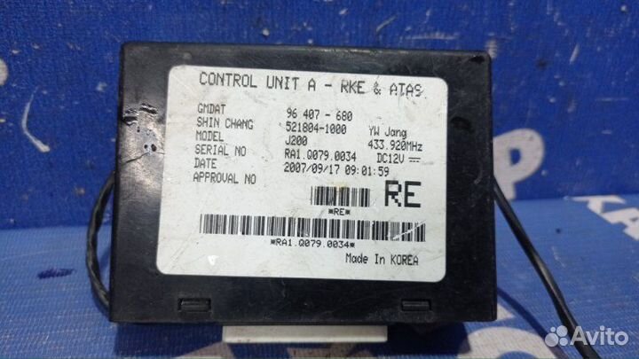 Блок управления сигнализации Chevrolet Lacetti