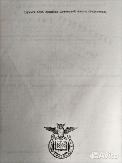 Книги Большая энциклопедия 1896 г