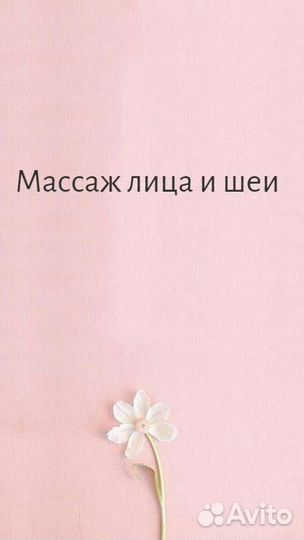 Классический массаж лица и шеи