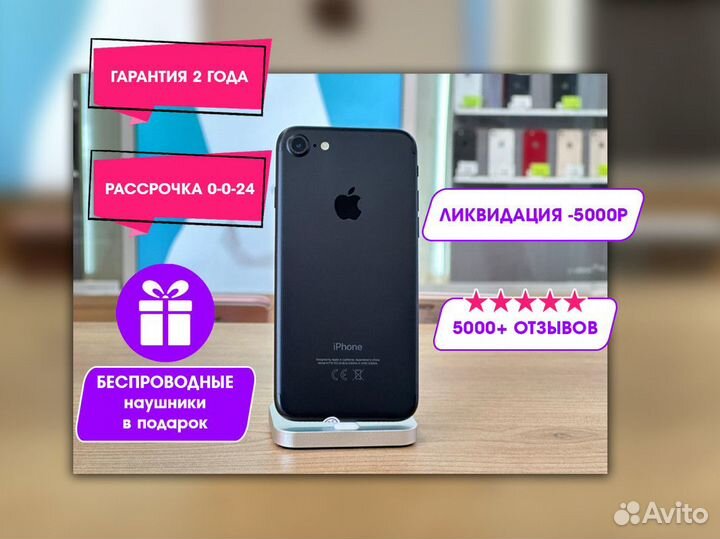 iPhone 7, 128 ГБ