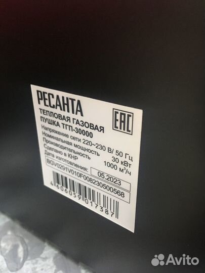 Пушка тепловая газовая 33кВт