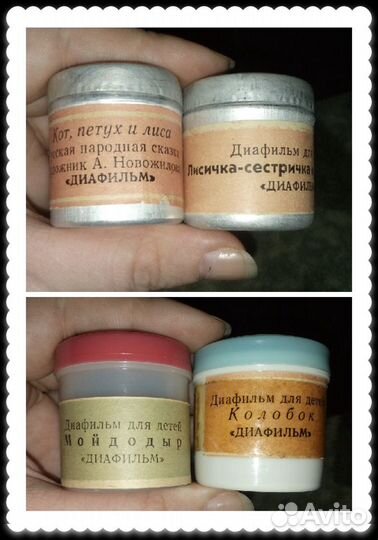 Диафильмы и бра СССР