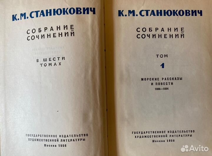 Собрание сочинений К.М. Станюковича
