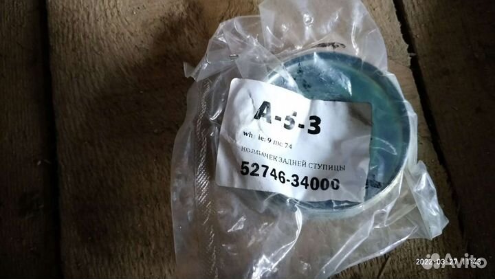 Ступичные колпаки