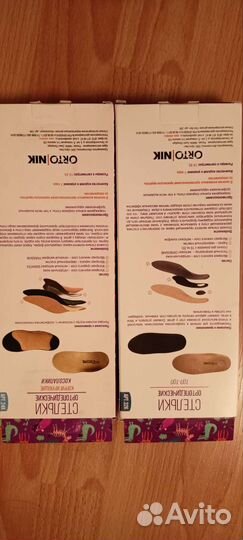 Ортопедические стельки новые